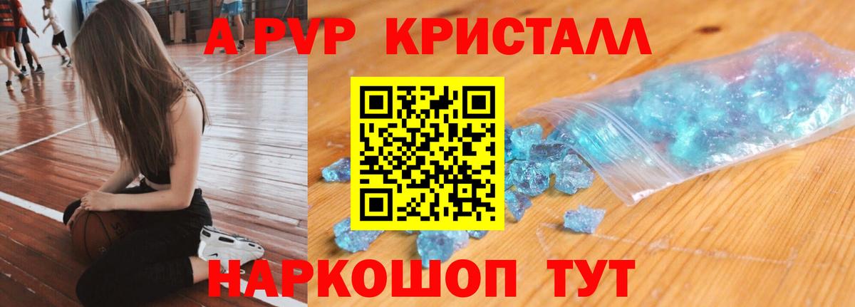 А ПВП мука Дедовск
