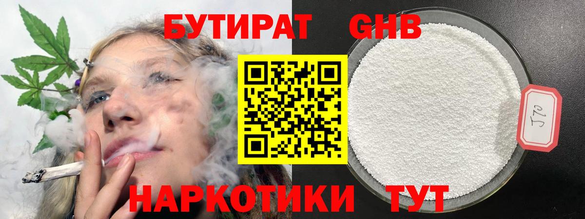 БУТИРАТ оксана Дедовск