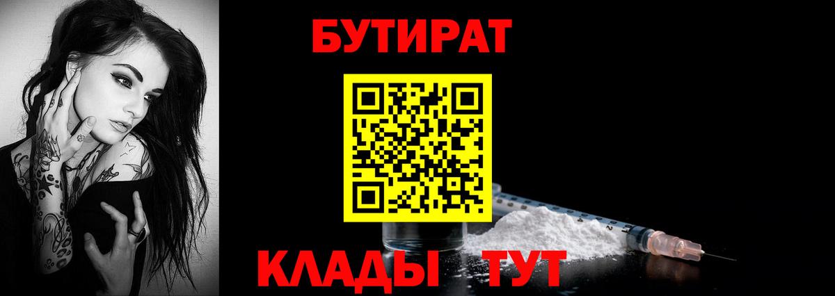 Дедовск  БУТИРАТ GHB  Вход с VPN 