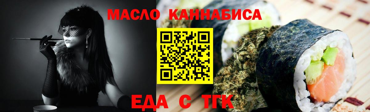 Дедовск  Cannafood конопля  Вход с VPN 