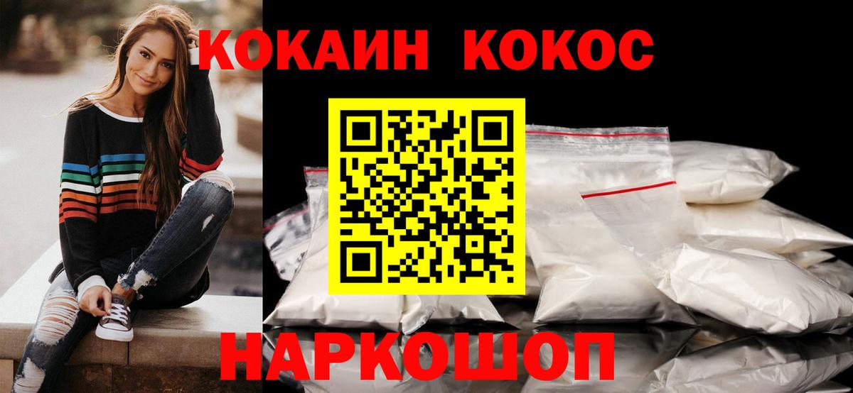 Кокаин Columbia Дедовск