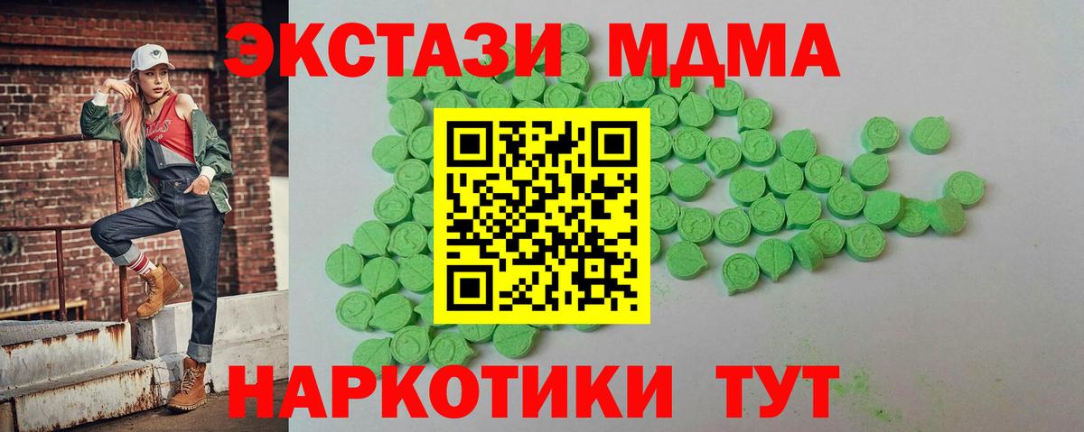 ЭКСТАЗИ XTC  ЭКСТАЗИ DUBAI  Дедовск  Вход с VPN 