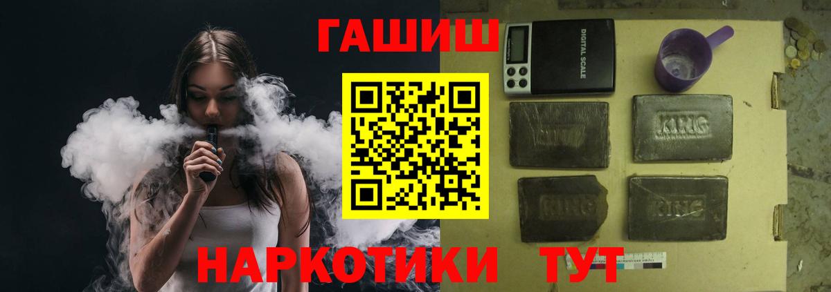 Дедовск  Гашиш гарик  купить наркоту  Вход с VPN  Гашиш 