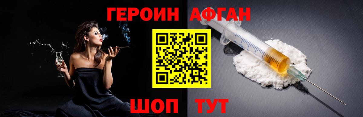 ГЕРОИН  Героин хмурый  Вход с VPN  Дедовск 