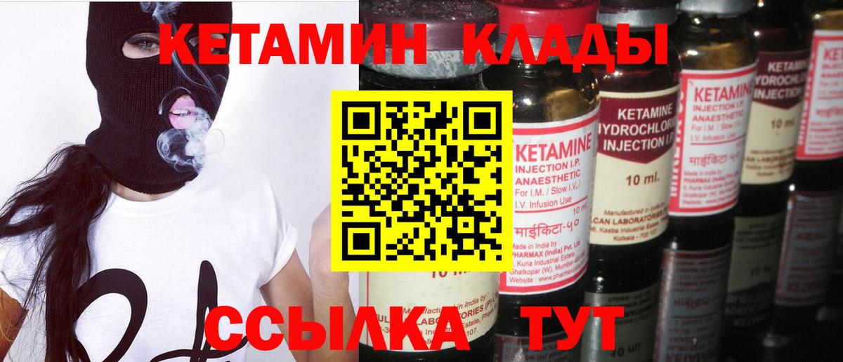 Кетамин VHQ Дедовск