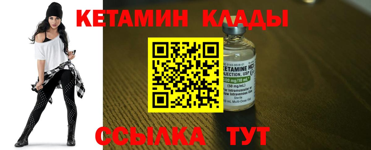 Кетамин ketamine  Вход с VPN  Дедовск 