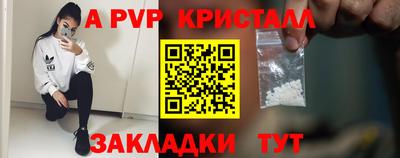 метамфетамин Ливны