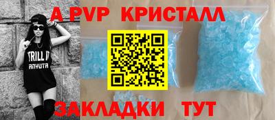 метамфетамин Ливны