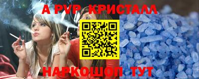 метамфетамин Ливны