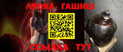 гашик Ликино-Дулёво