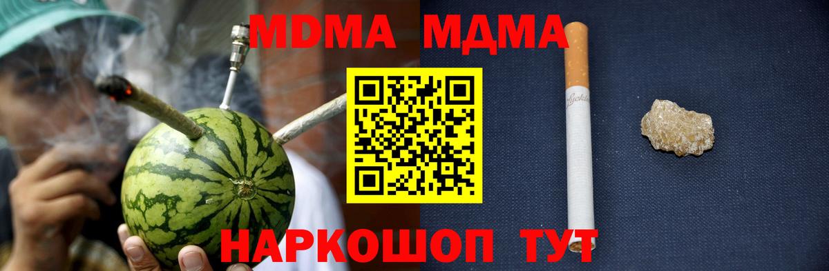 МДМА Molly  Вход с VPN  Дедовск  МДМА crystal 