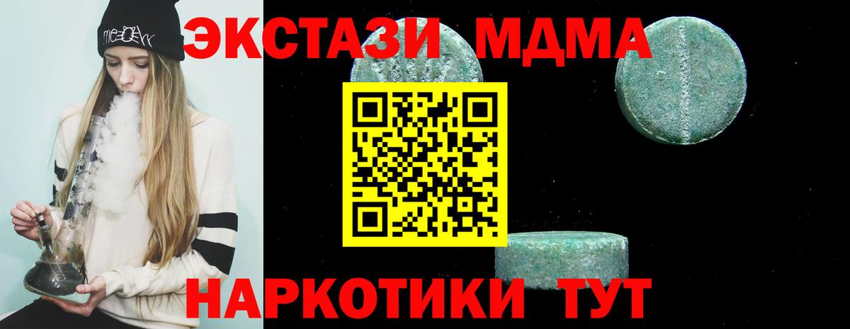 MDMA Molly Дедовск