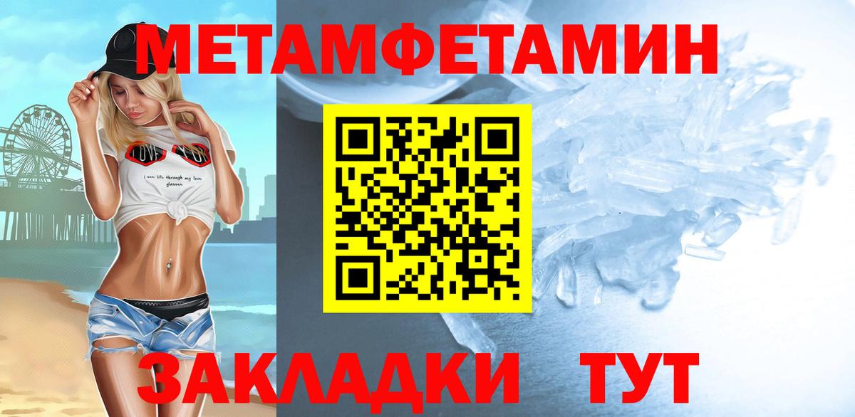 Метамфетамин мет Дедовск