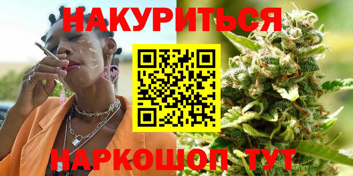 Дедовск  МАРИХУАНА план  Вход с VPN  Конопля тримм 